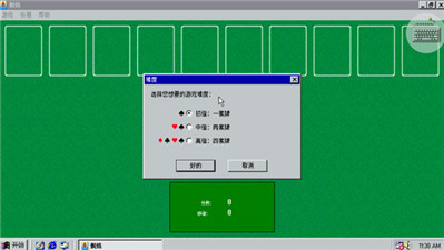 Win98模拟器1.4.4