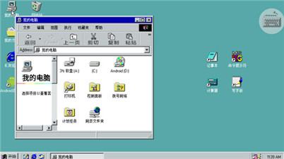 Win98模拟器1.4.4