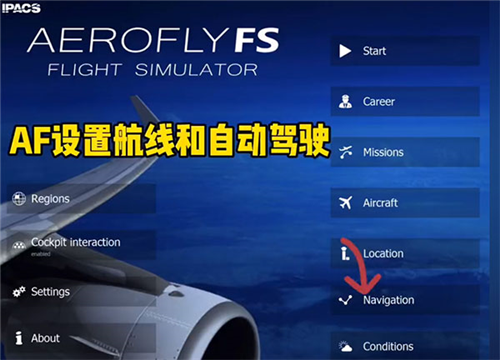 航空模拟器2024中文版
