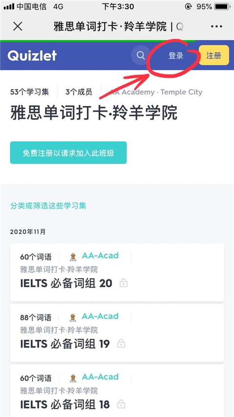 quizlet最新版