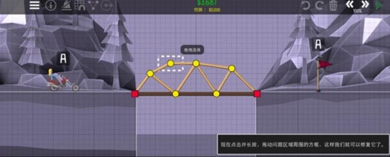 桥梁建造师2手机版