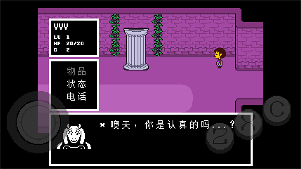 undertale内置mod菜单