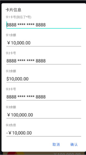 钱包模拟器最新版