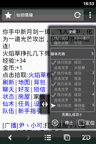 自动浏览器旧版本