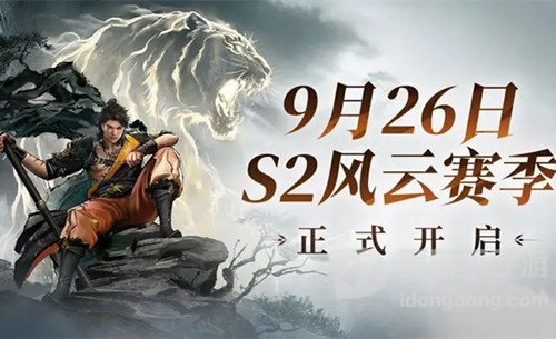 永劫无间手游s2赛季兑换码是什么 永劫无间手游s2赛季前瞻兑换码分享