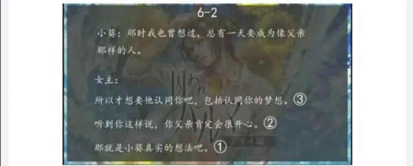 无法触碰的掌心全解锁版