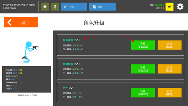 火柴人战争血腥打击