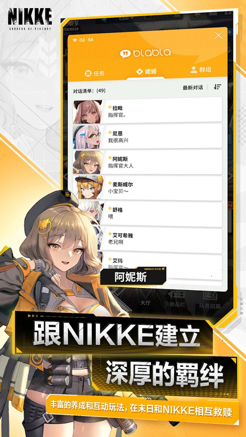 nikke胜利女神安装包