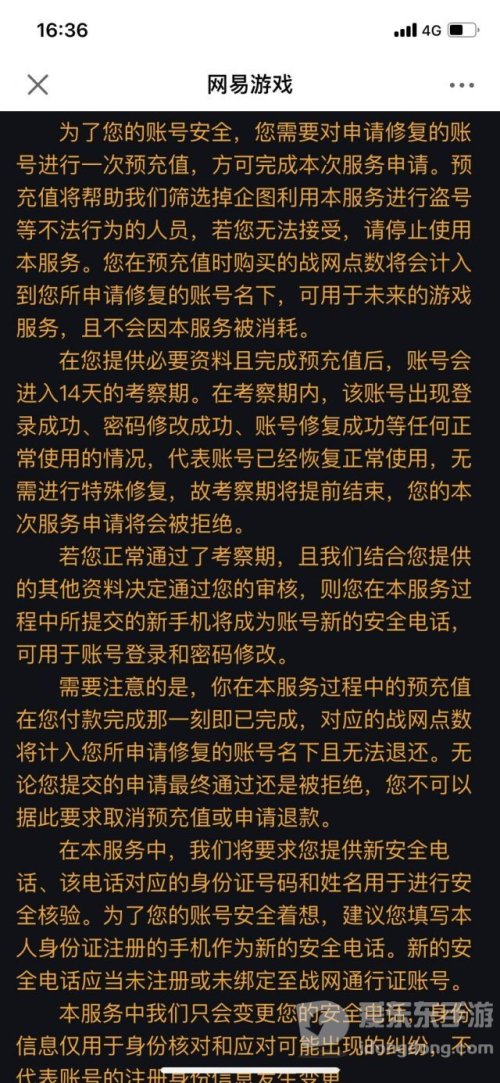 炉石传说身份证忘记了怎么办 炉石传说身份证忘记具体解决方案