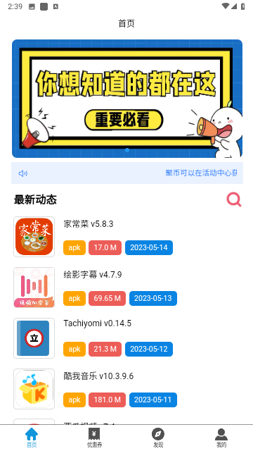 聚云搜3.6