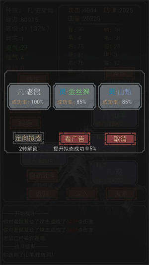 开局一只史莱姆最新版