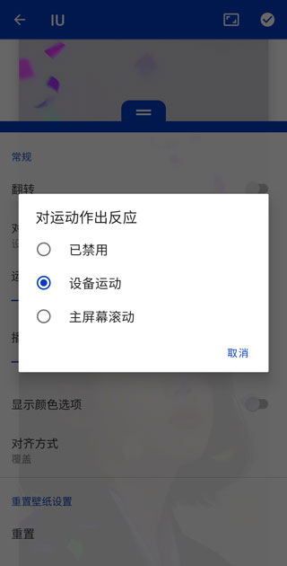 小红车壁纸引擎