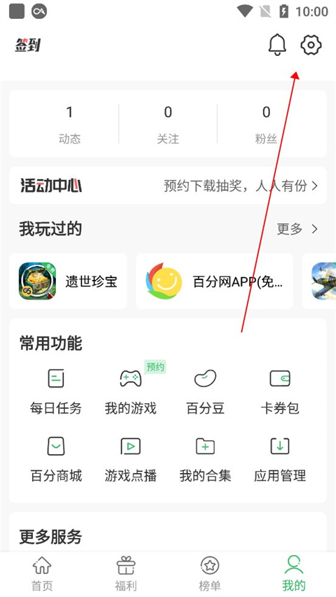 百分网游戏盒2024