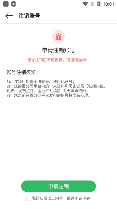 百分网游戏盒2024