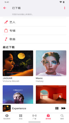 apple music免费版