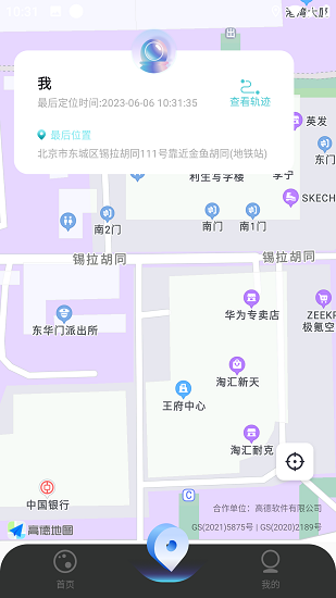 ip地址修改器永久免费版