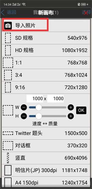 爱笔思画安卓版