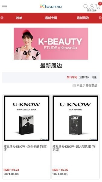 ktown4u最新版