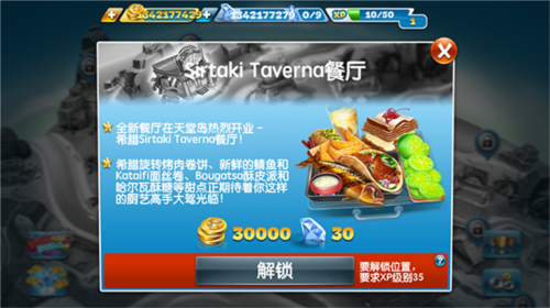 cooking fever