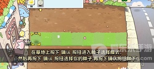 植物大战僵尸幼儿园版冒险模式1-1怎么过 冒险模式1-1通关攻略