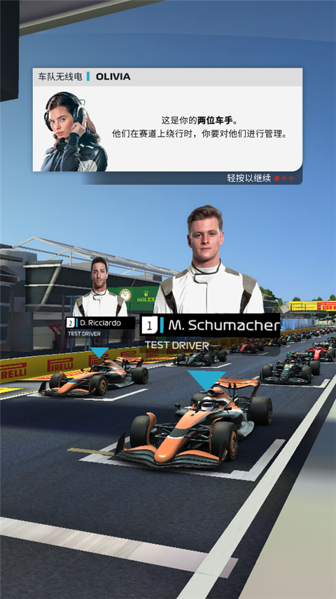 f1赛车经理2024