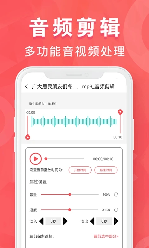 mp3转换器专家安卓版