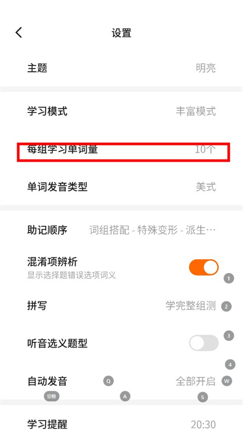 不背单词无需付费