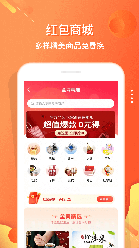 电子红包app