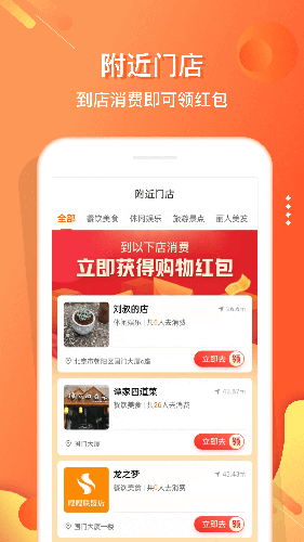 电子红包app