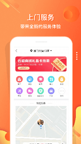 电子红包app