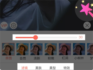 微信视频美颜助手