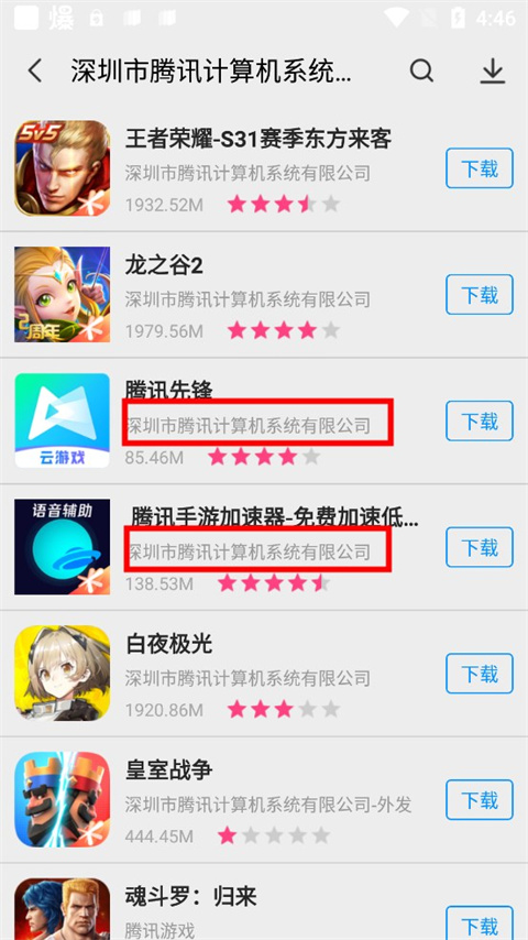 appstore免费版