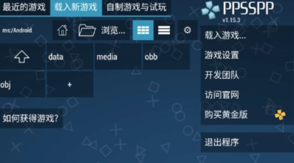 psp模拟器手机版