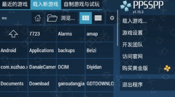 psp模拟器手机版