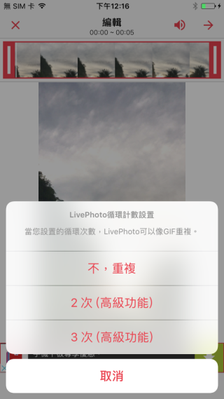 intolive制作动态壁纸