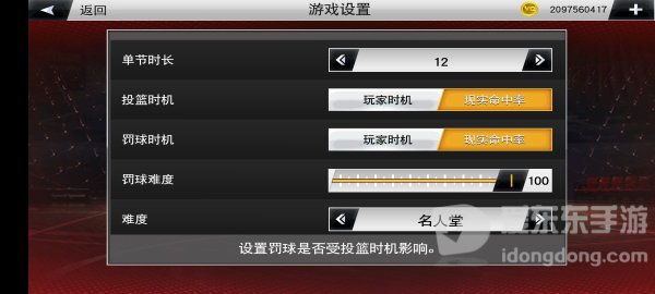 nba2k20内置mod菜单