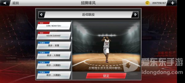 nba2k20内置mod菜单