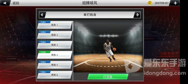 nba2k20内置mod菜单