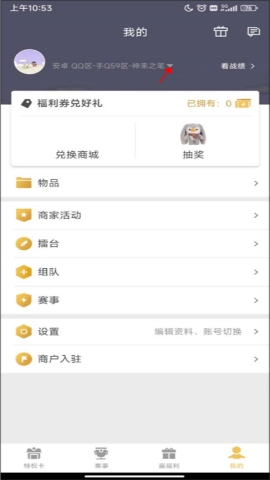 王者人生app