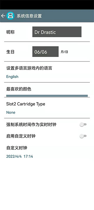 drastic模拟器中文版