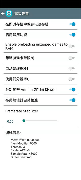 drastic模拟器中文版