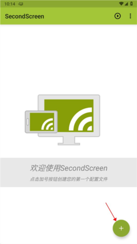 secondscreen改平板比例