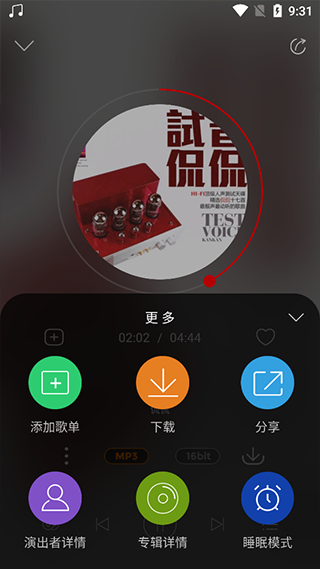 hifi音乐安卓版