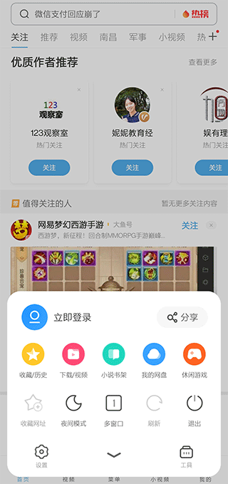 uc网盘会员免费领取