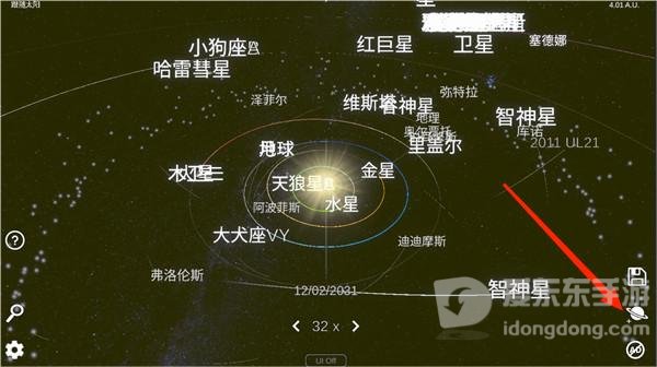 太阳系模拟器