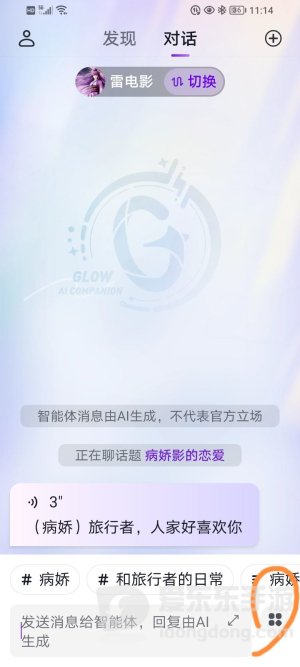 Glow免费版