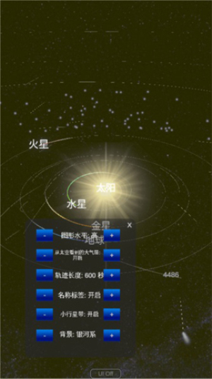 太阳系模拟器2024最新版