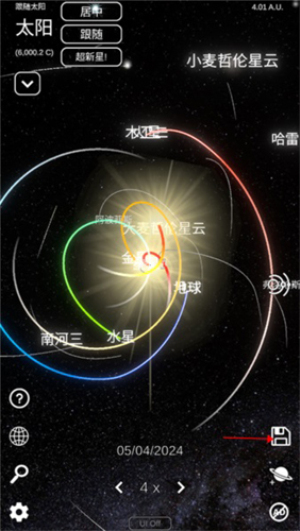 太阳系模拟器2024最新版