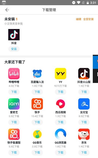 百度手机助手app