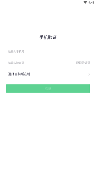 慧眼识诈手机app